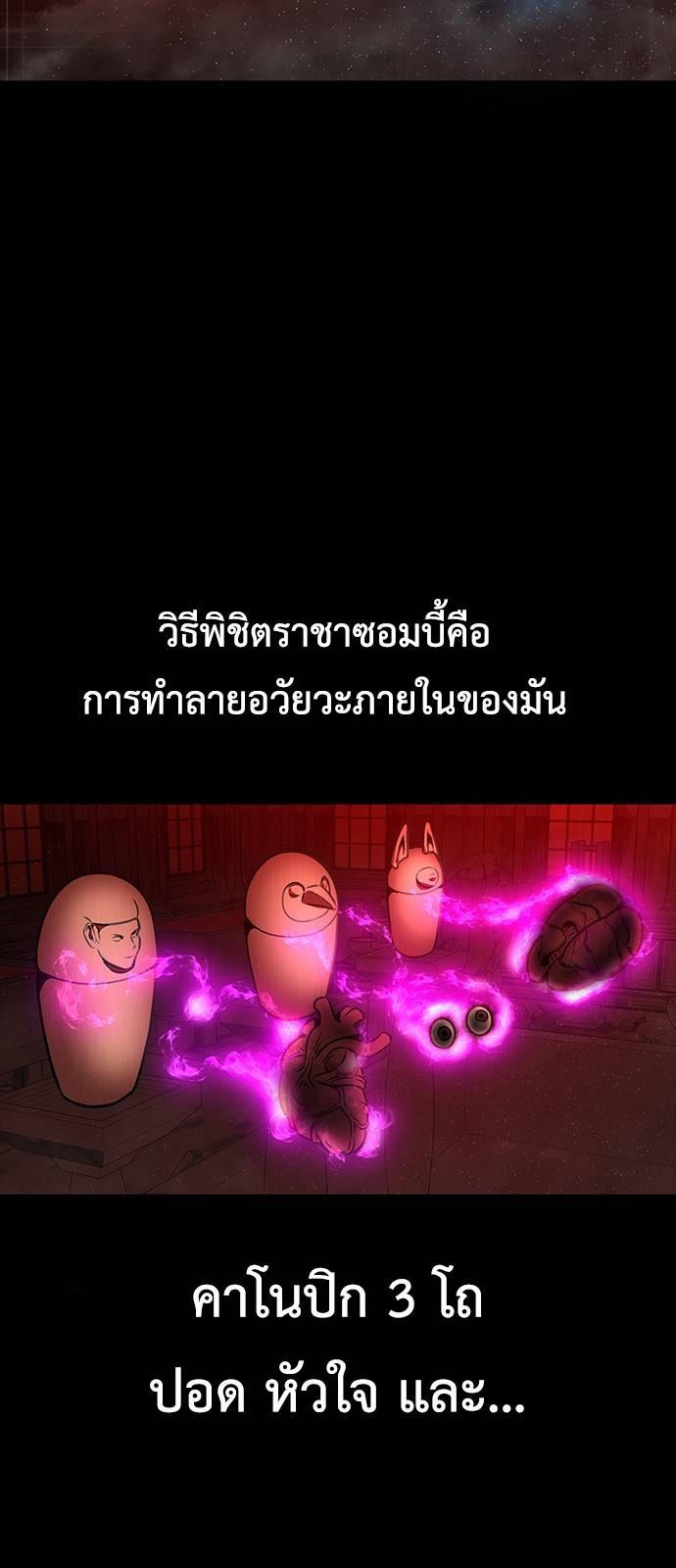 Steel-Eating Player ตอนที่ 33 63