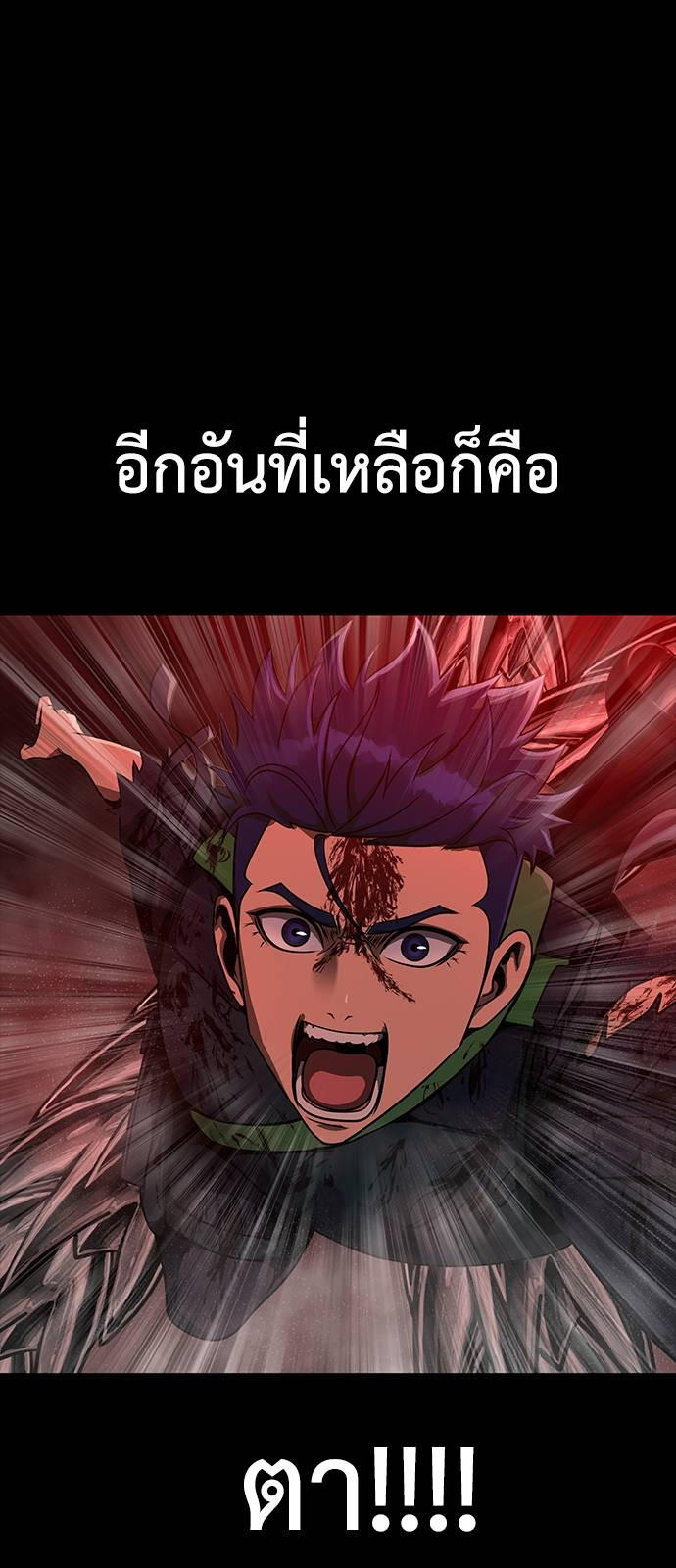 Steel-Eating Player ตอนที่ 33 64