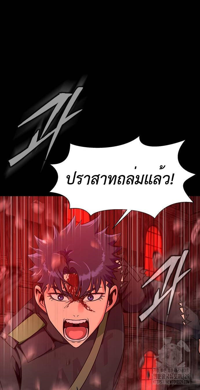 Steel-Eating Player ตอนที่ 33 88