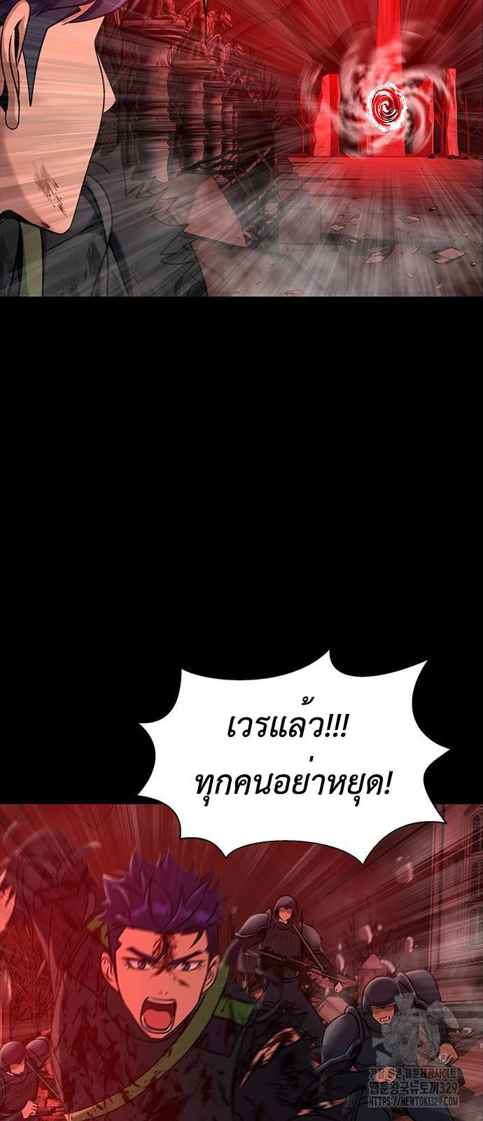Steel-Eating Player ตอนที่ 33 95