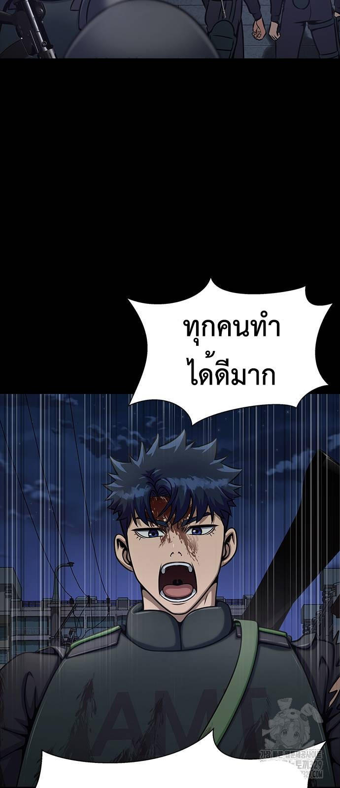 Steel-Eating Player ตอนที่ 33 107