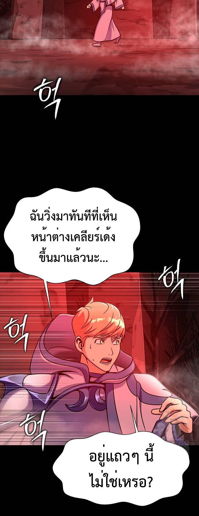 Steel-Eating Player ตอนที่ 33 114