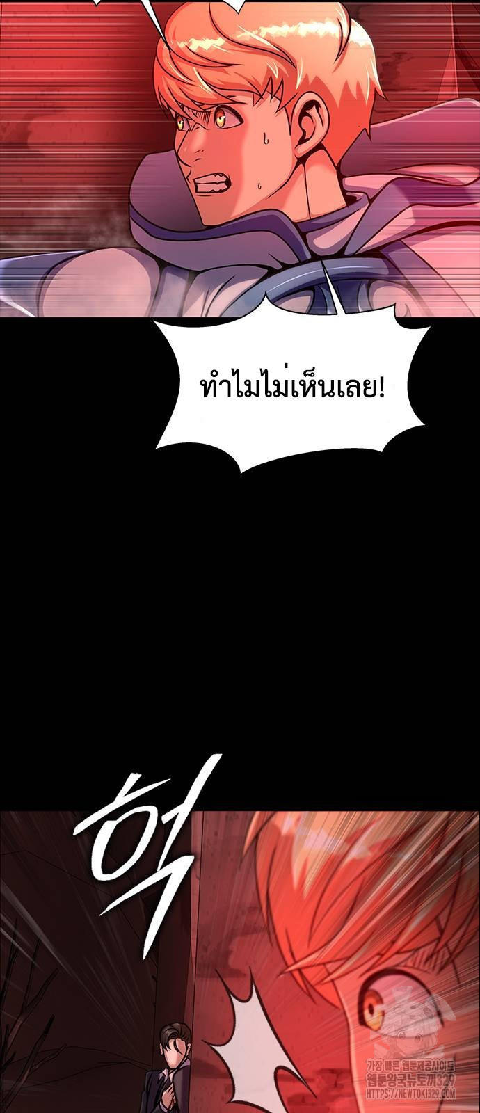 Steel-Eating Player ตอนที่ 33 116