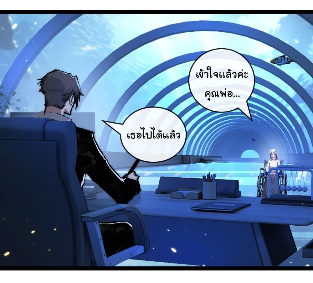 I’m The Boss in Magic Moon ตอนที่ 25 10