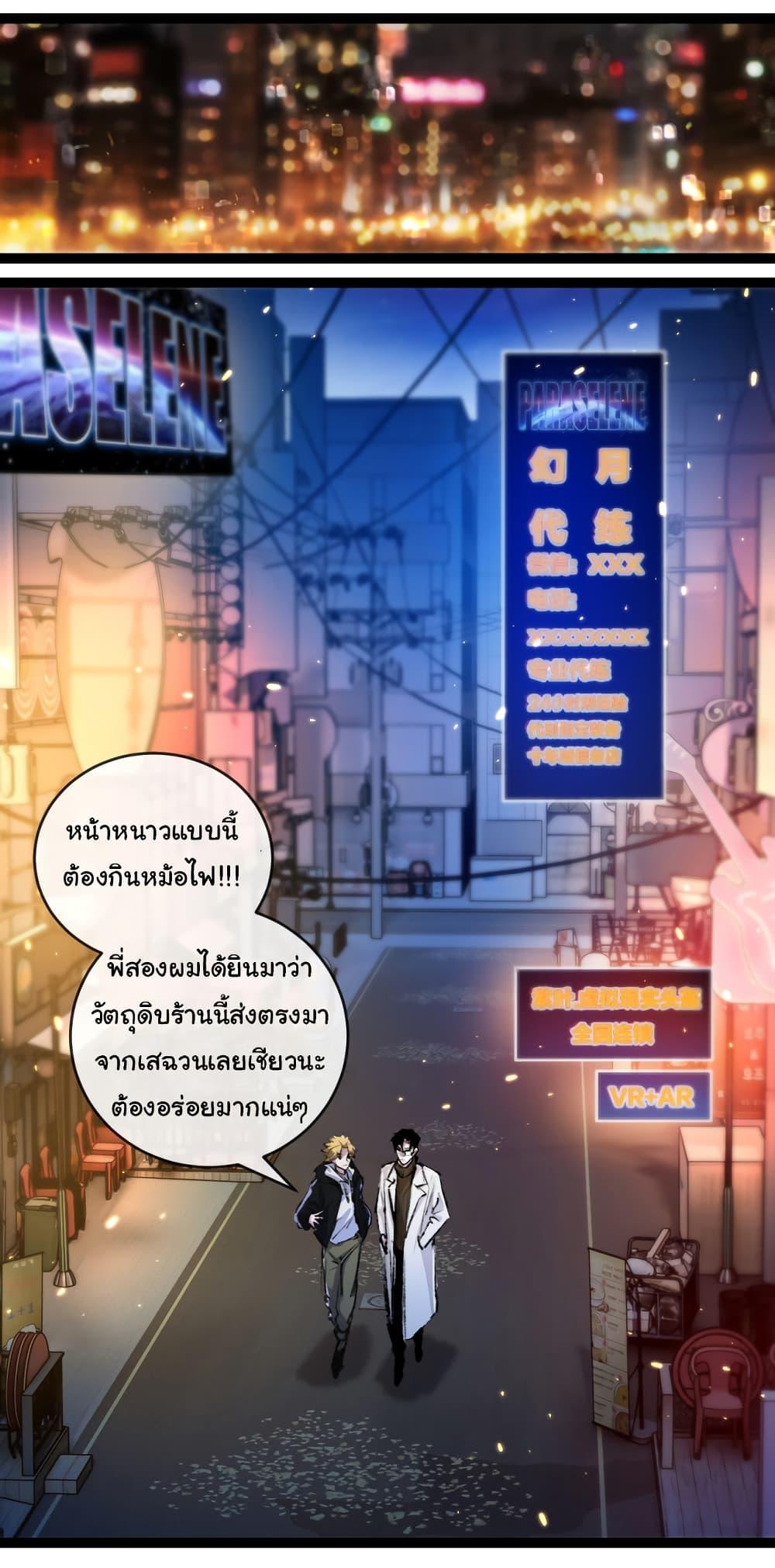 I’m The Boss in Magic Moon ตอนที่ 25 12