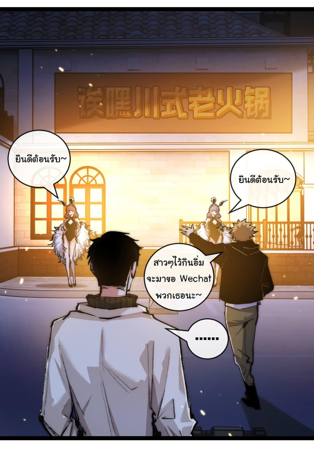 I’m The Boss in Magic Moon ตอนที่ 25 13