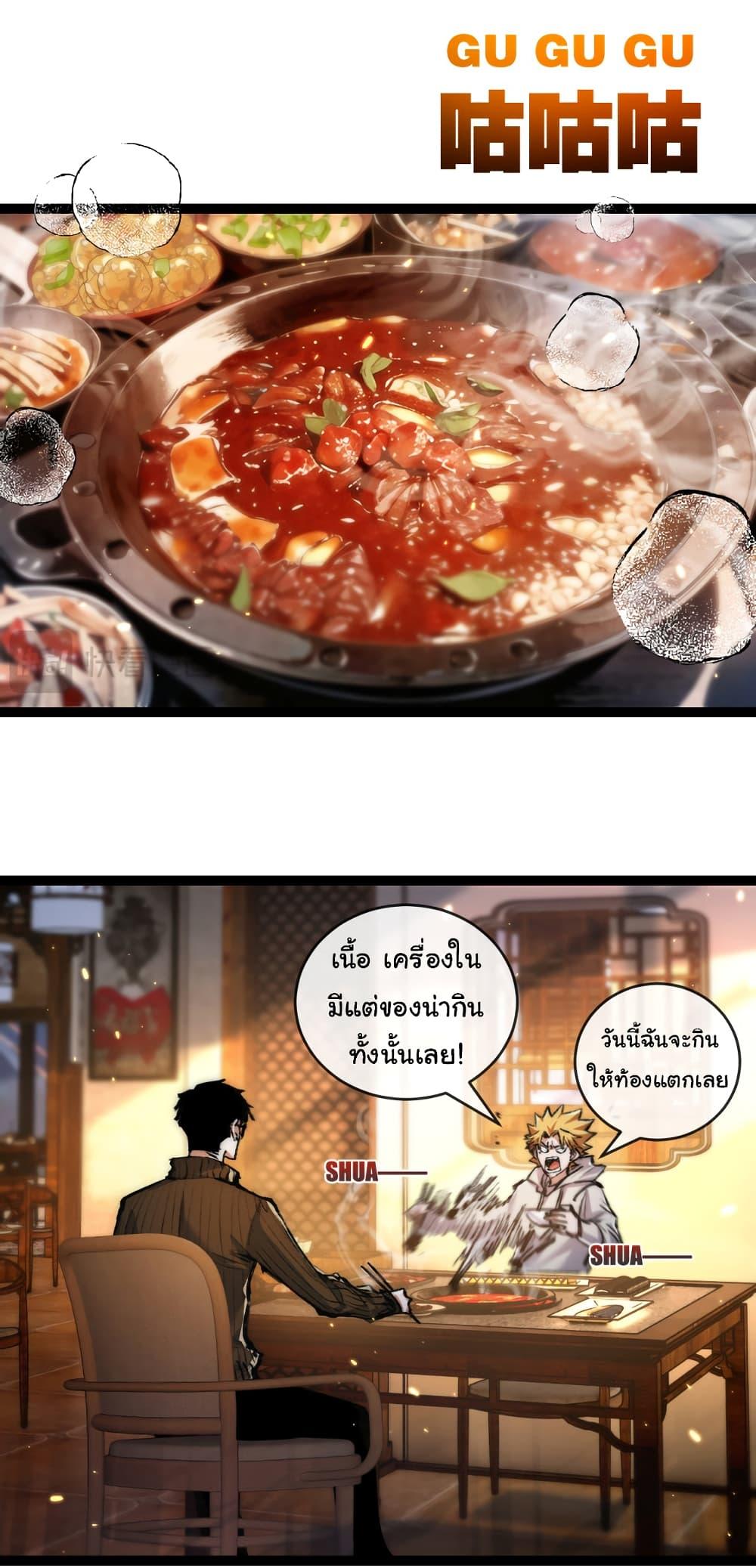 I’m The Boss in Magic Moon ตอนที่ 25 14