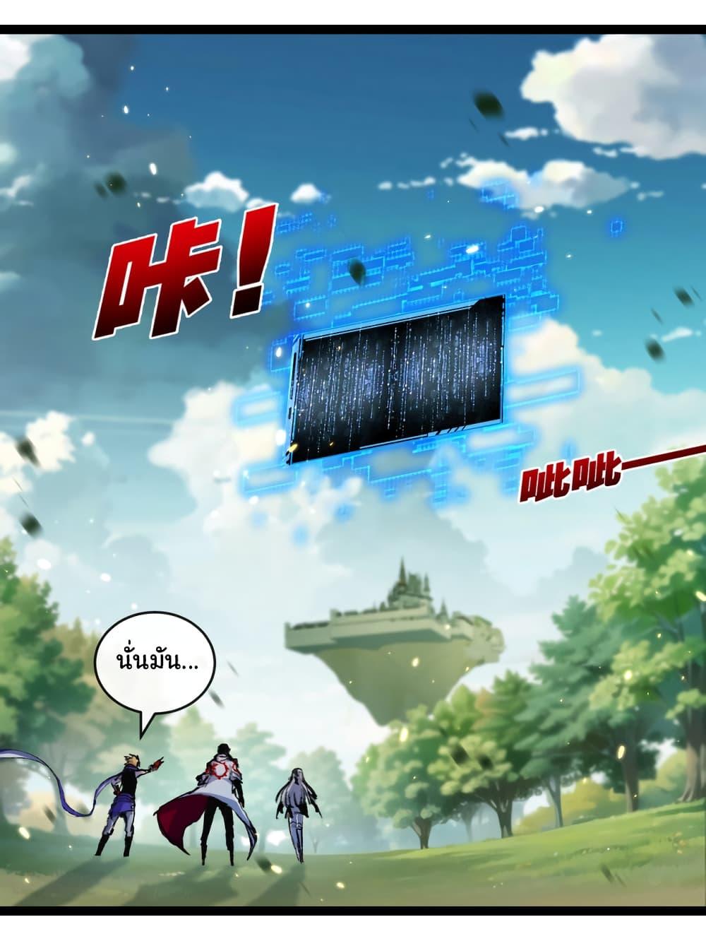 I’m The Boss in Magic Moon ตอนที่ 26 14