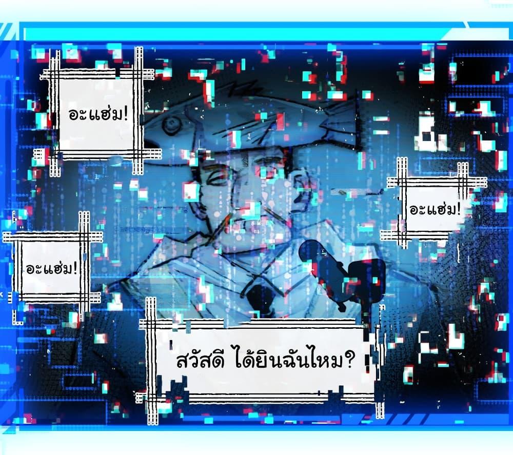 I’m The Boss in Magic Moon ตอนที่ 26 15