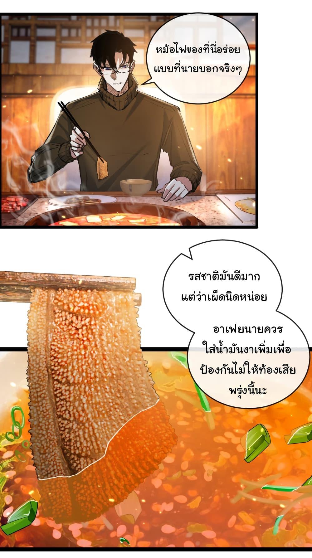 I’m The Boss in Magic Moon ตอนที่ 25 15