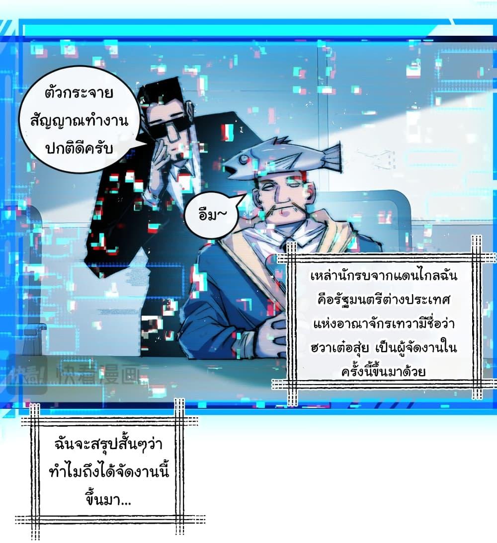 I’m The Boss in Magic Moon ตอนที่ 26 16