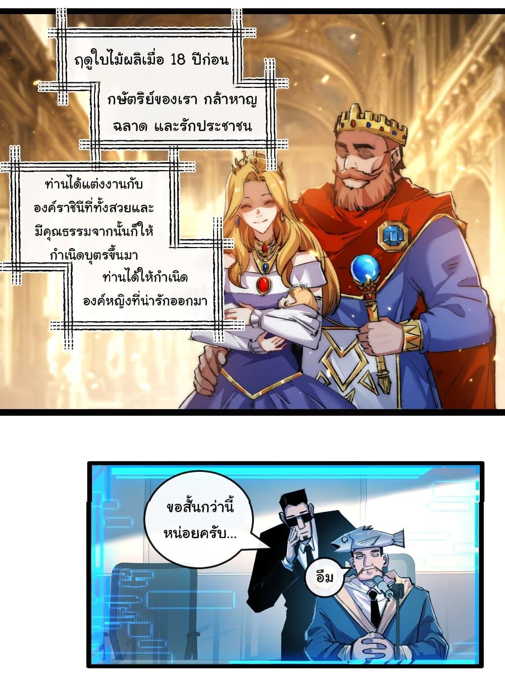 I’m The Boss in Magic Moon ตอนที่ 26 17