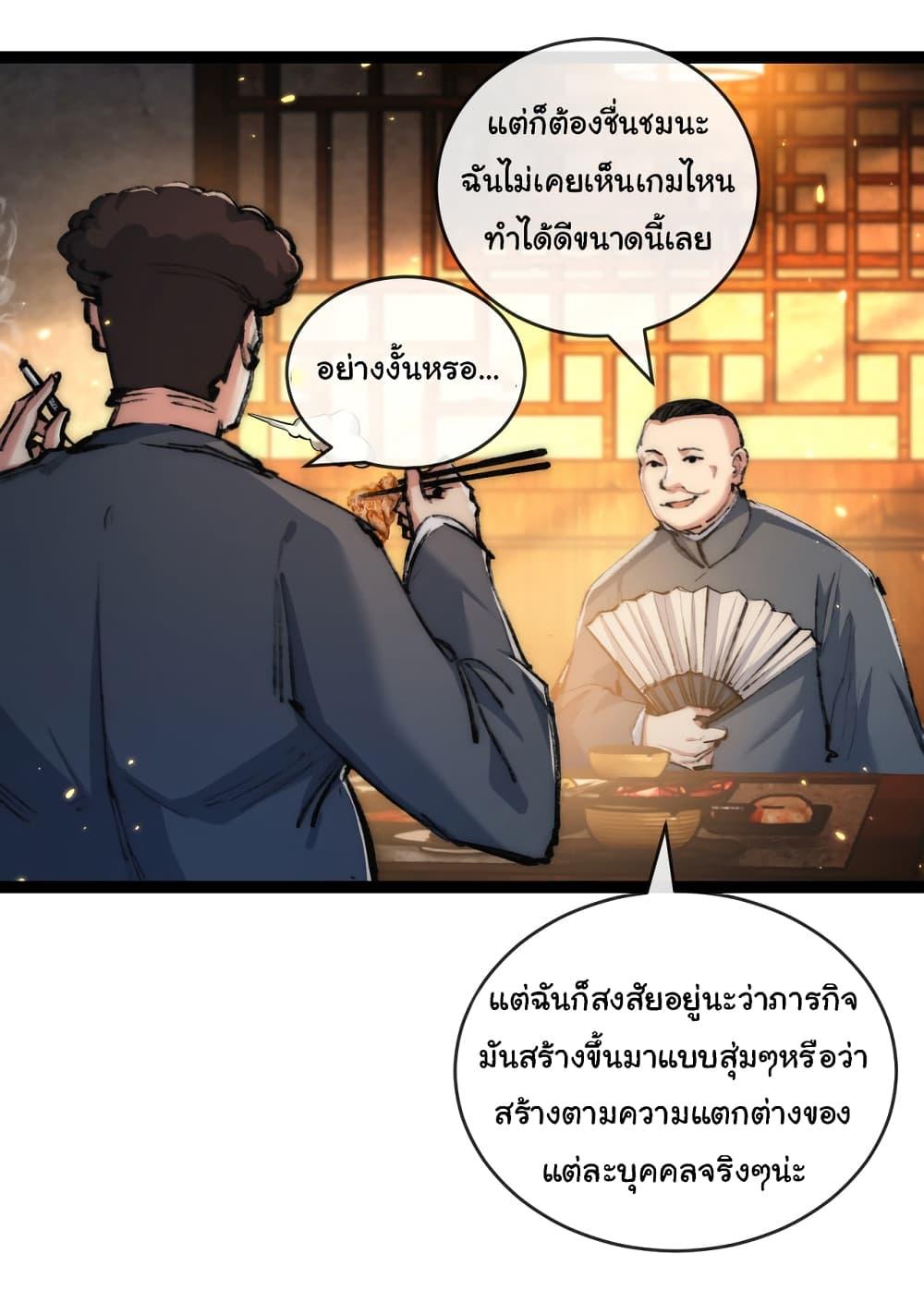 I’m The Boss in Magic Moon ตอนที่ 25 18