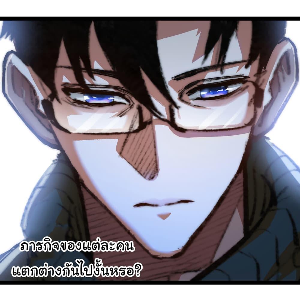 I’m The Boss in Magic Moon ตอนที่ 25 19