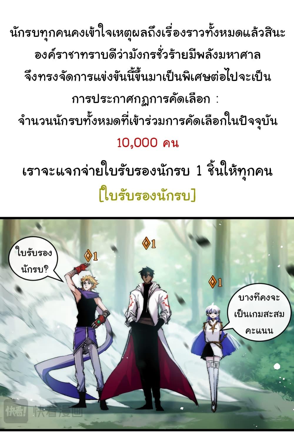 I’m The Boss in Magic Moon ตอนที่ 26 20