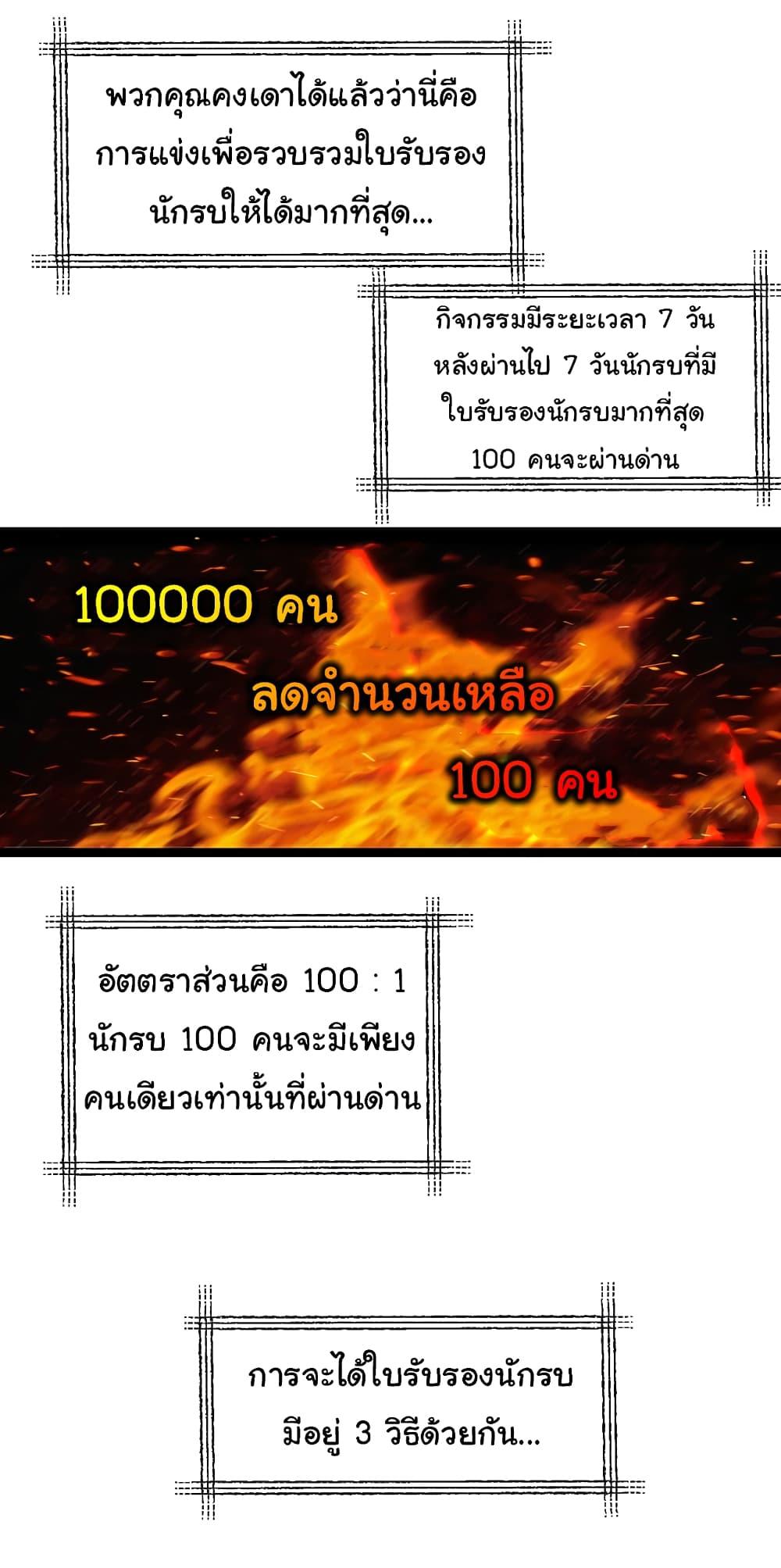 I’m The Boss in Magic Moon ตอนที่ 26 21