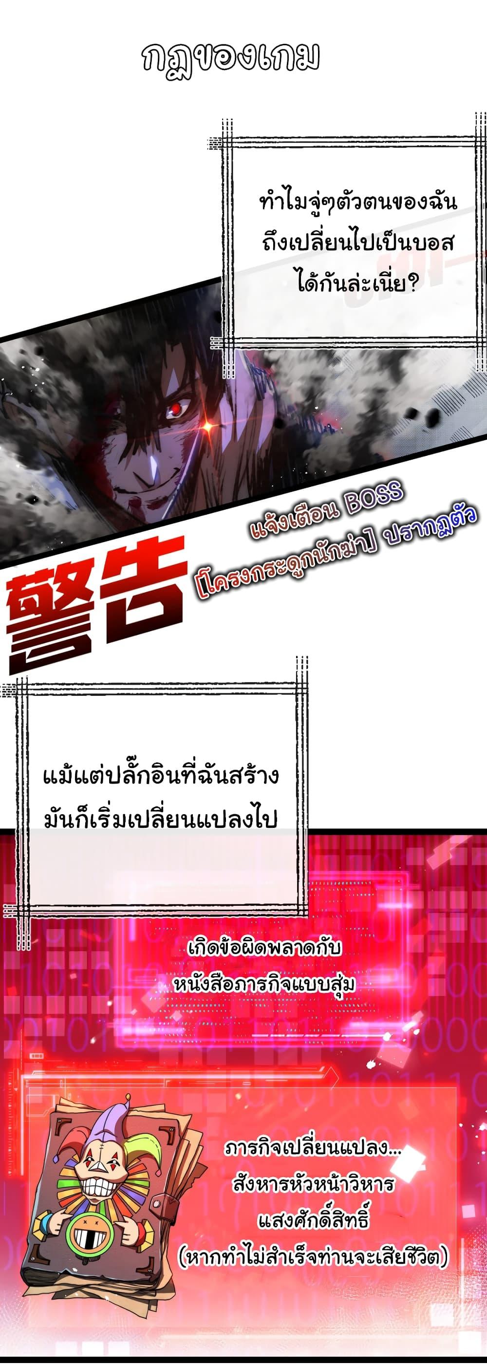 I’m The Boss in Magic Moon ตอนที่ 25 22