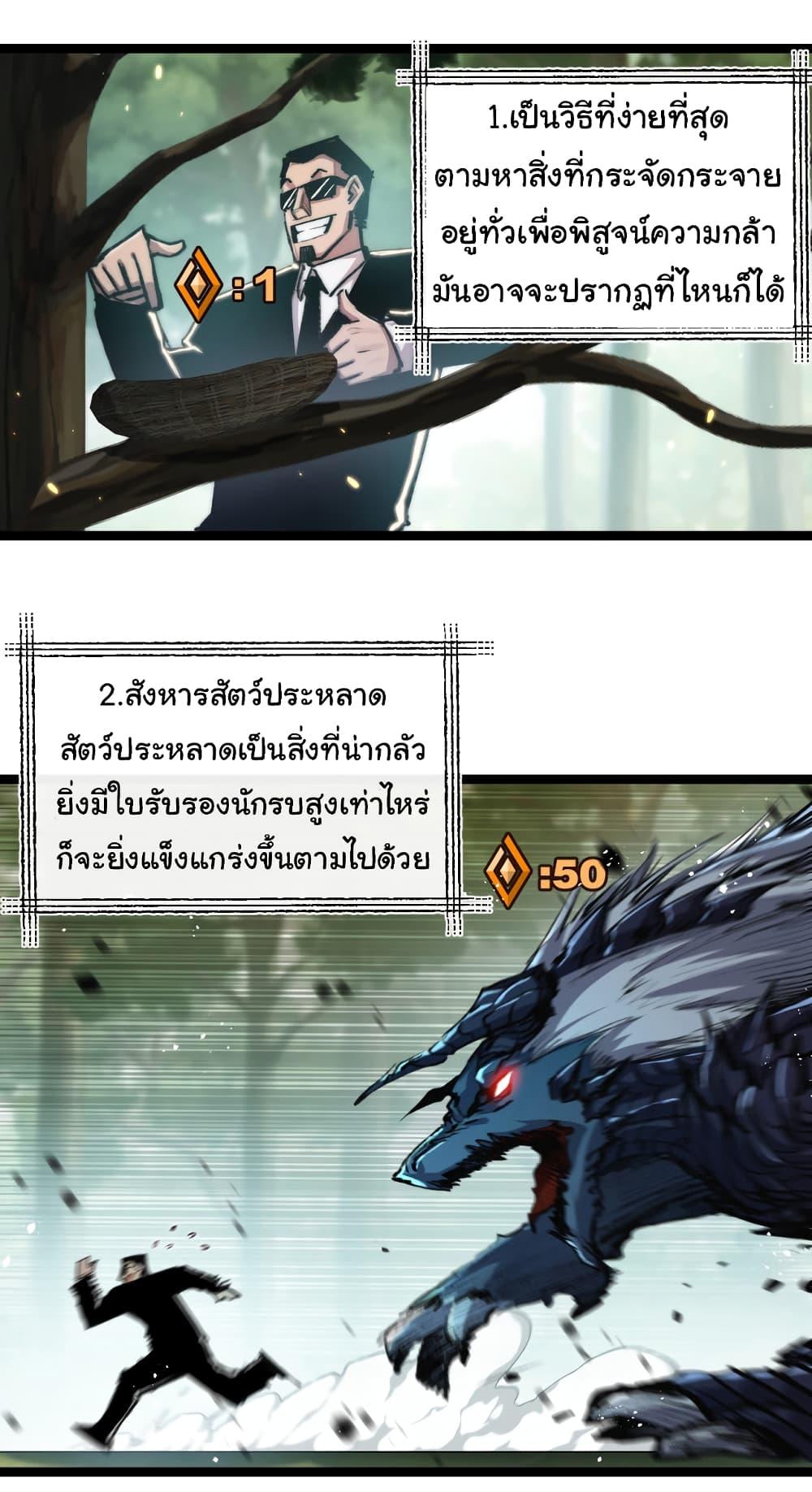 I’m The Boss in Magic Moon ตอนที่ 26 22