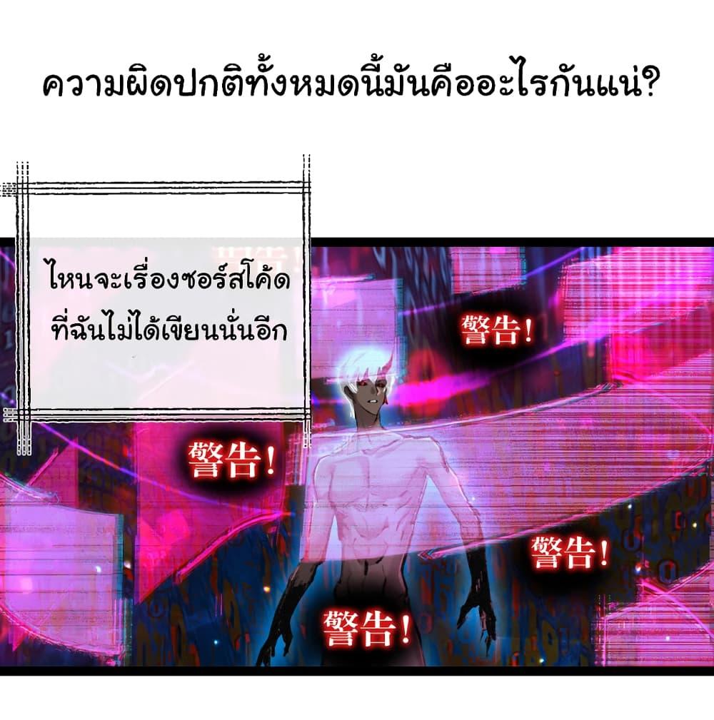 I’m The Boss in Magic Moon ตอนที่ 25 23