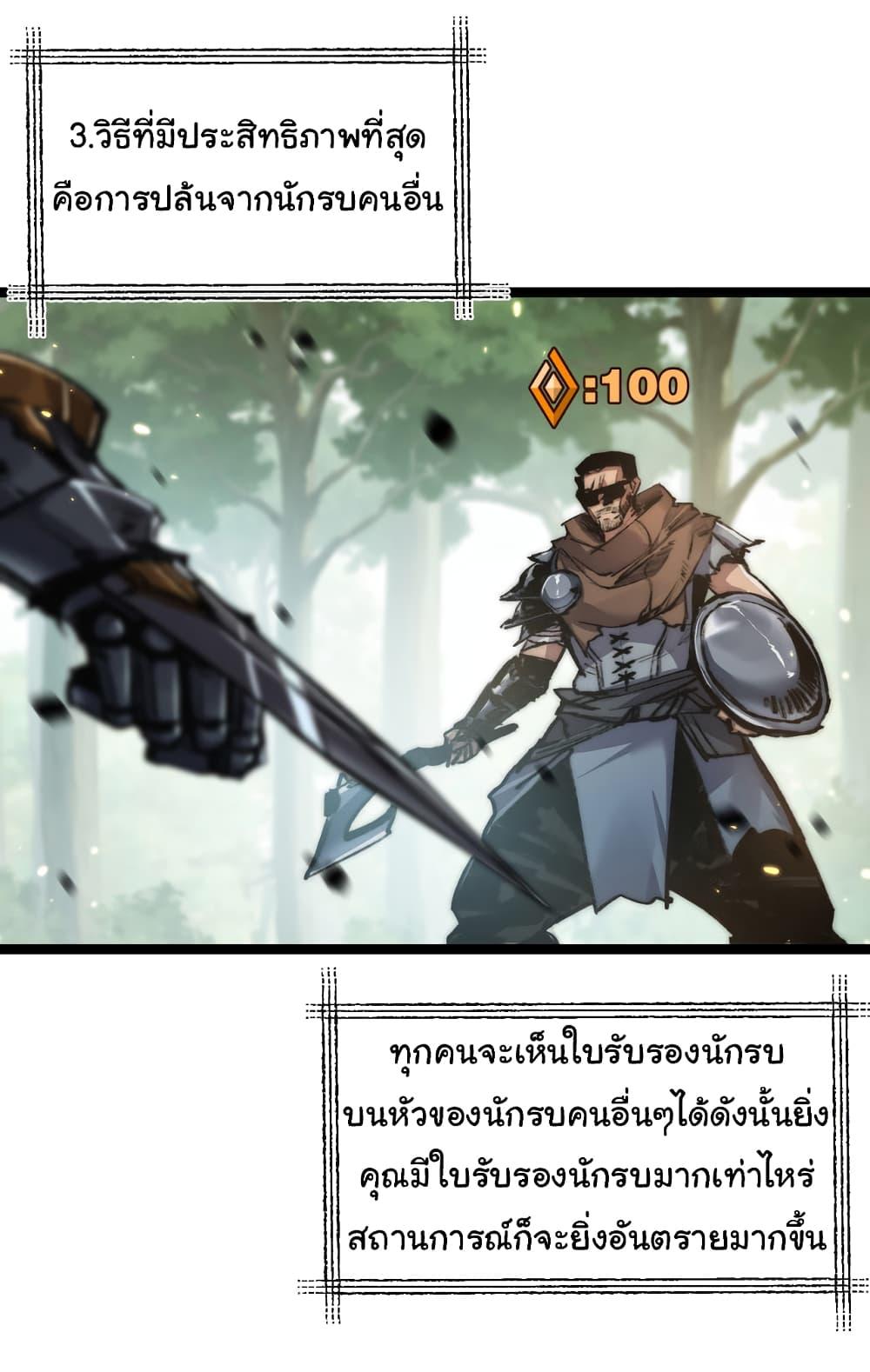 I’m The Boss in Magic Moon ตอนที่ 26 23