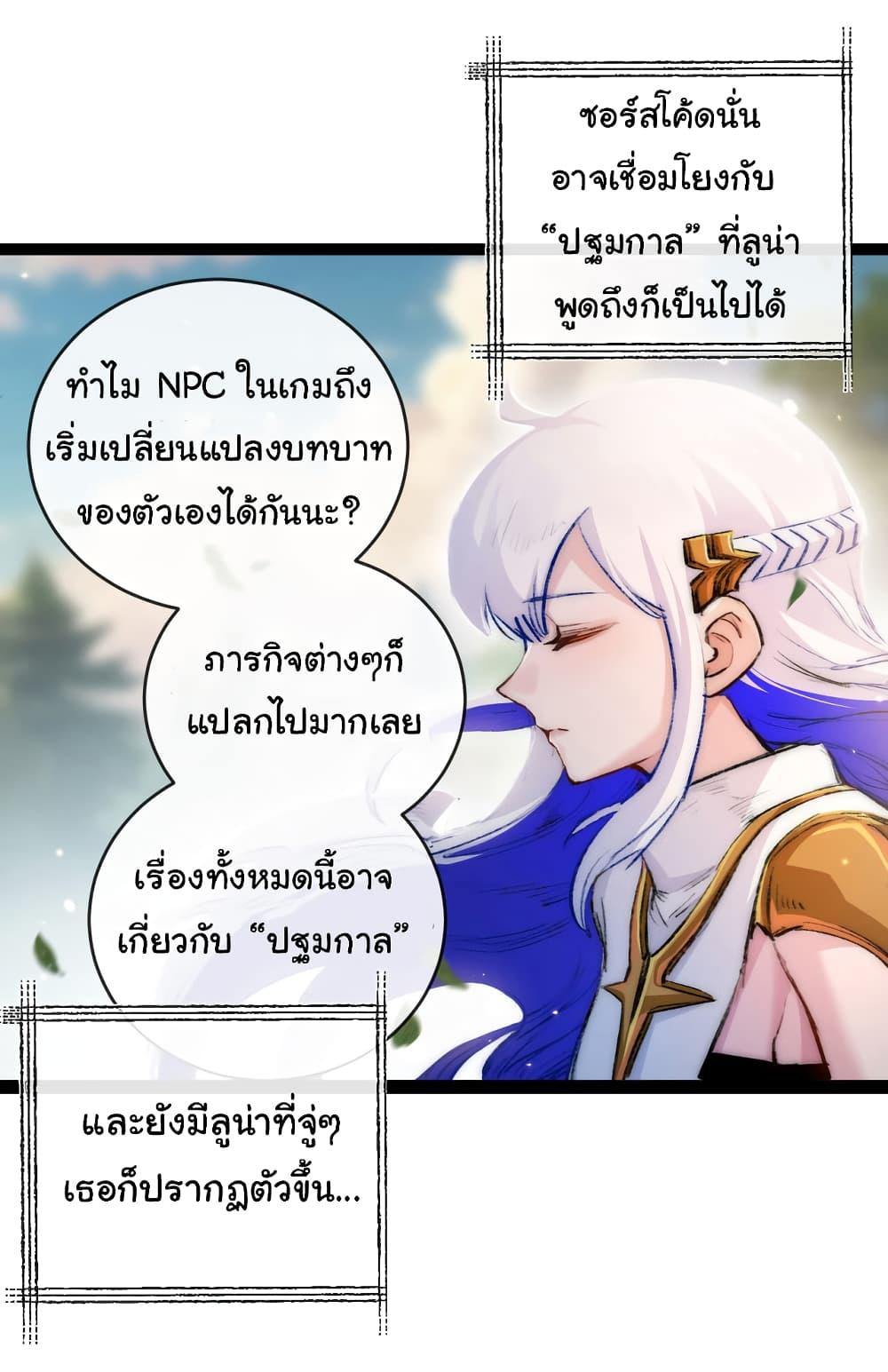 I’m The Boss in Magic Moon ตอนที่ 25 24