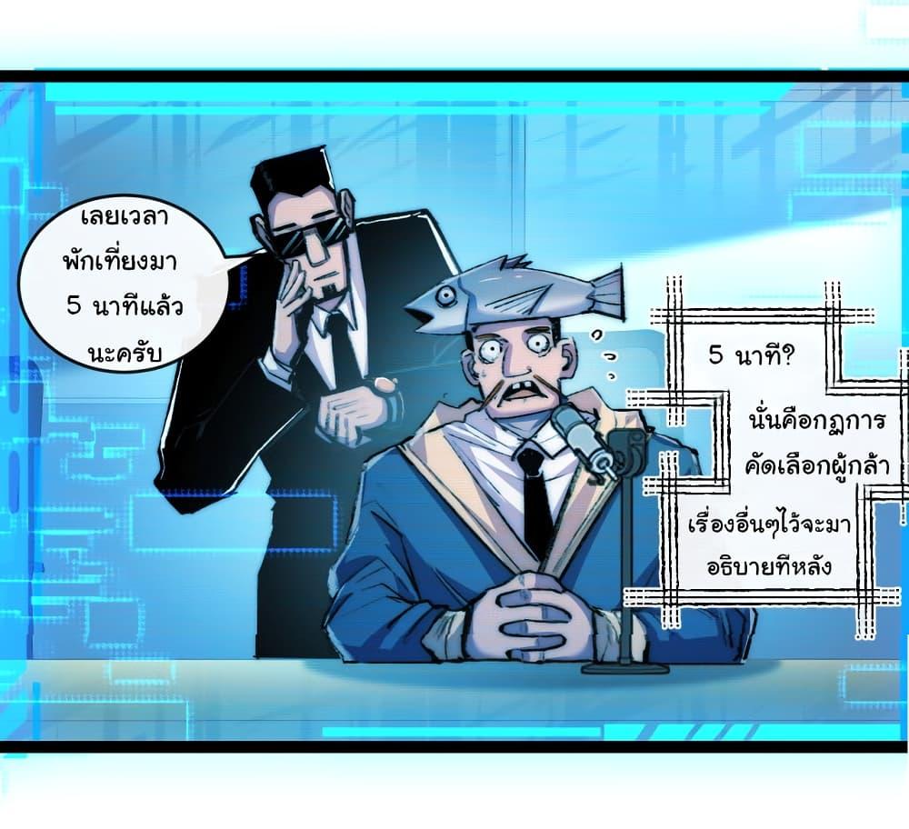 I’m The Boss in Magic Moon ตอนที่ 26 24