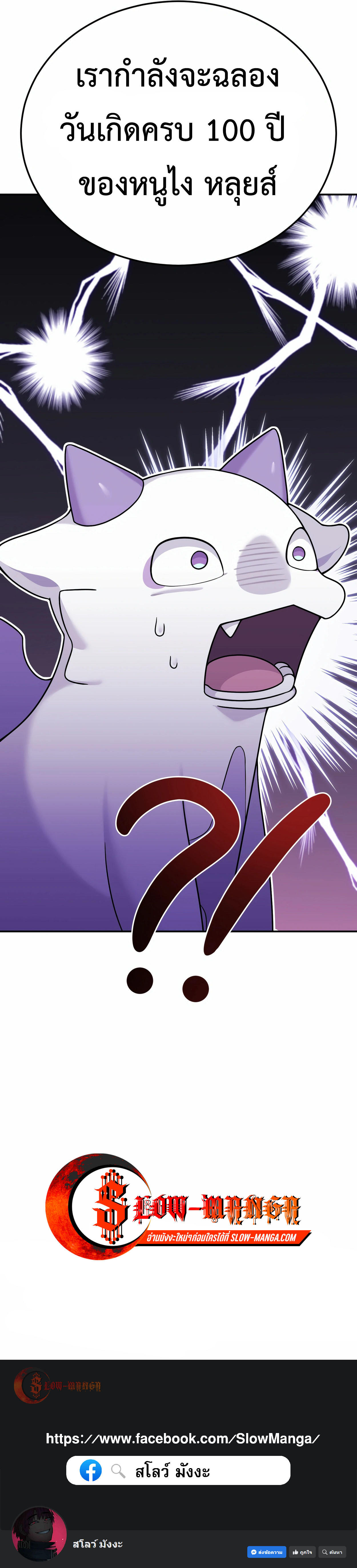 How to Survive as a terminally-ill Dragon ตอนที่ 4 24
