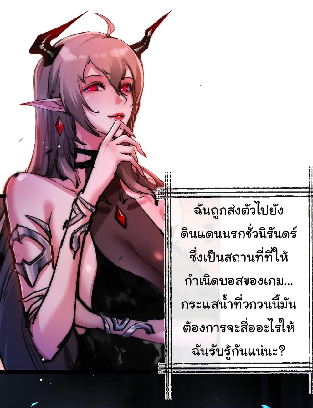 I’m The Boss in Magic Moon ตอนที่ 25 25