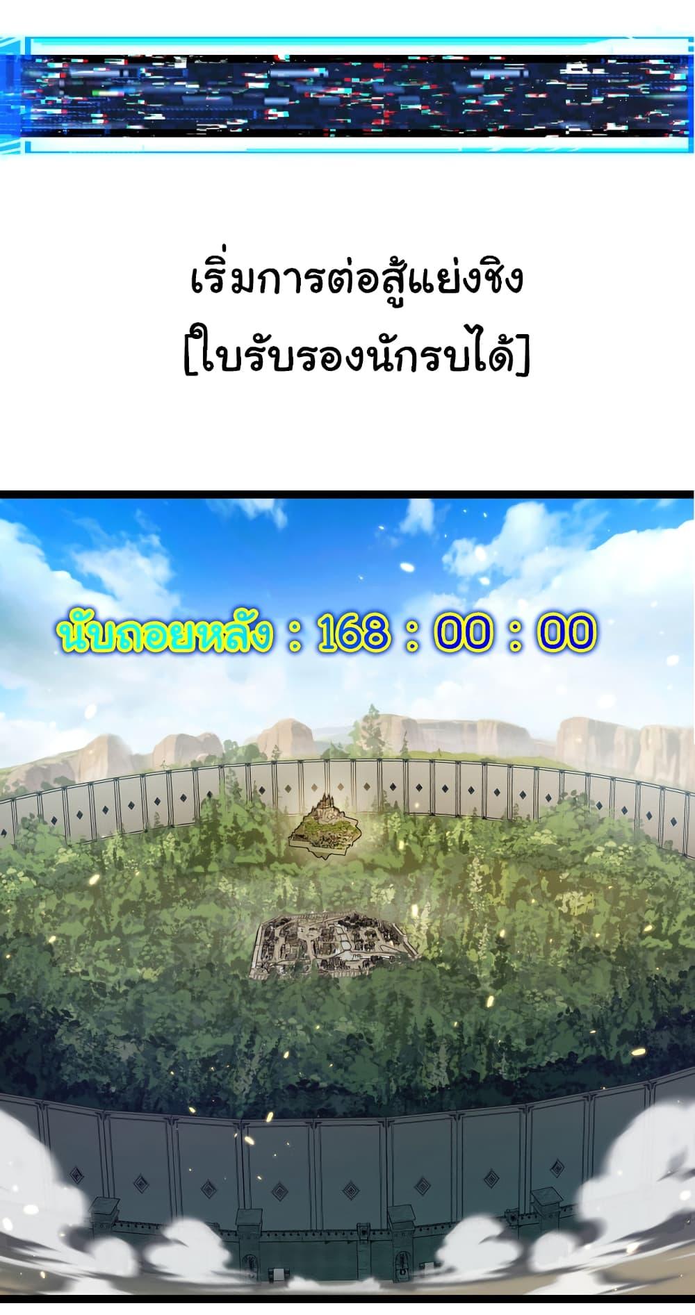I’m The Boss in Magic Moon ตอนที่ 26 25