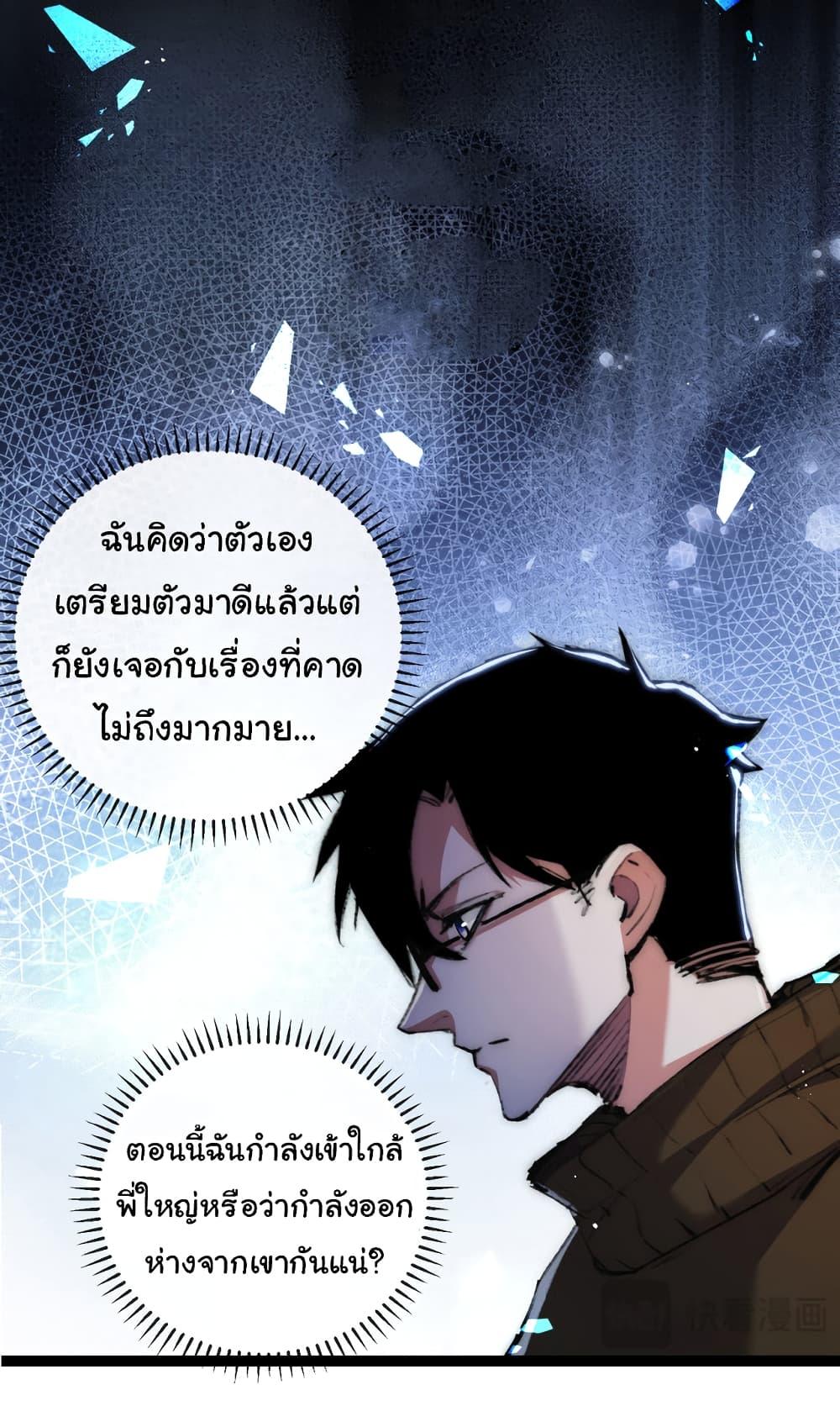 I’m The Boss in Magic Moon ตอนที่ 25 26