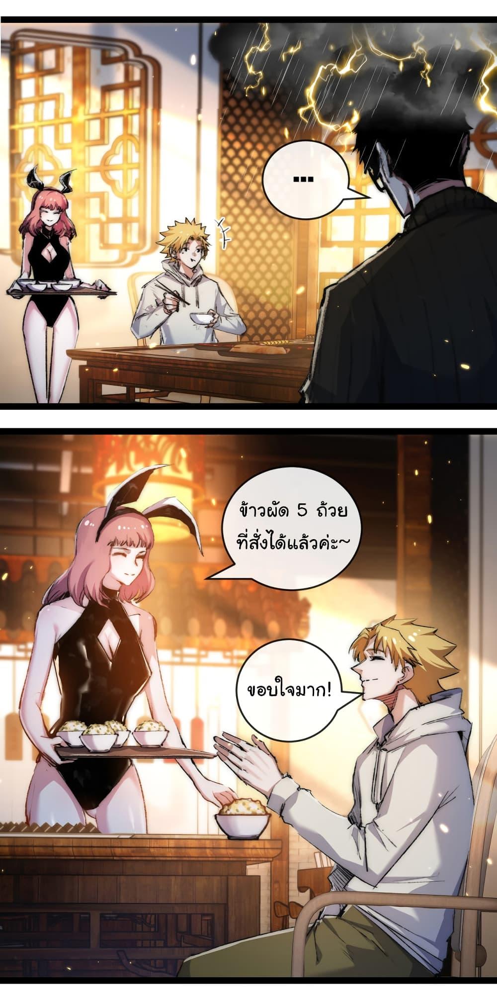 I’m The Boss in Magic Moon ตอนที่ 25 27