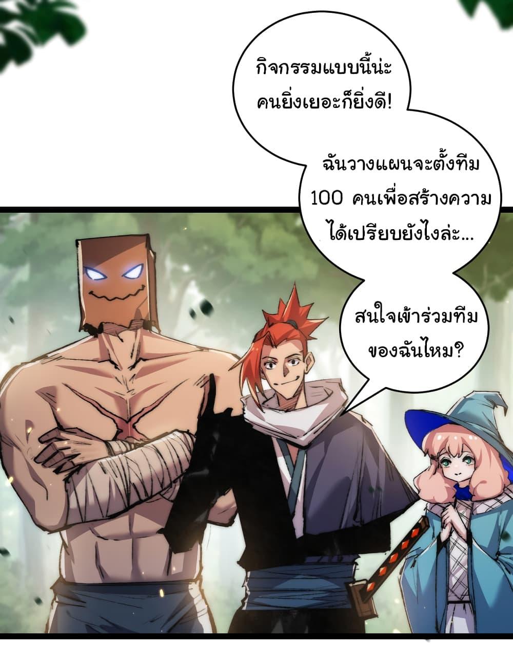 I’m The Boss in Magic Moon ตอนที่ 26 27