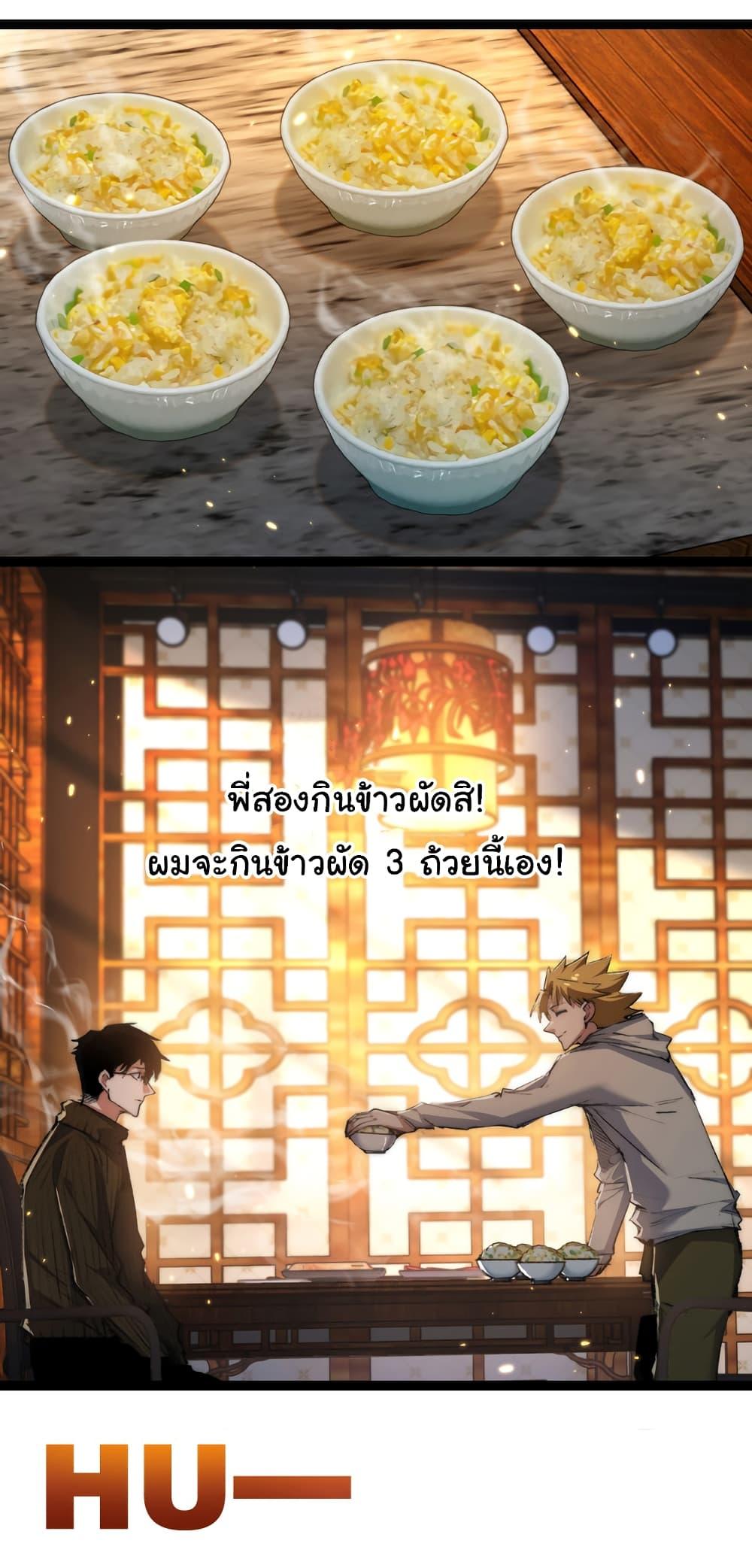 I’m The Boss in Magic Moon ตอนที่ 25 28