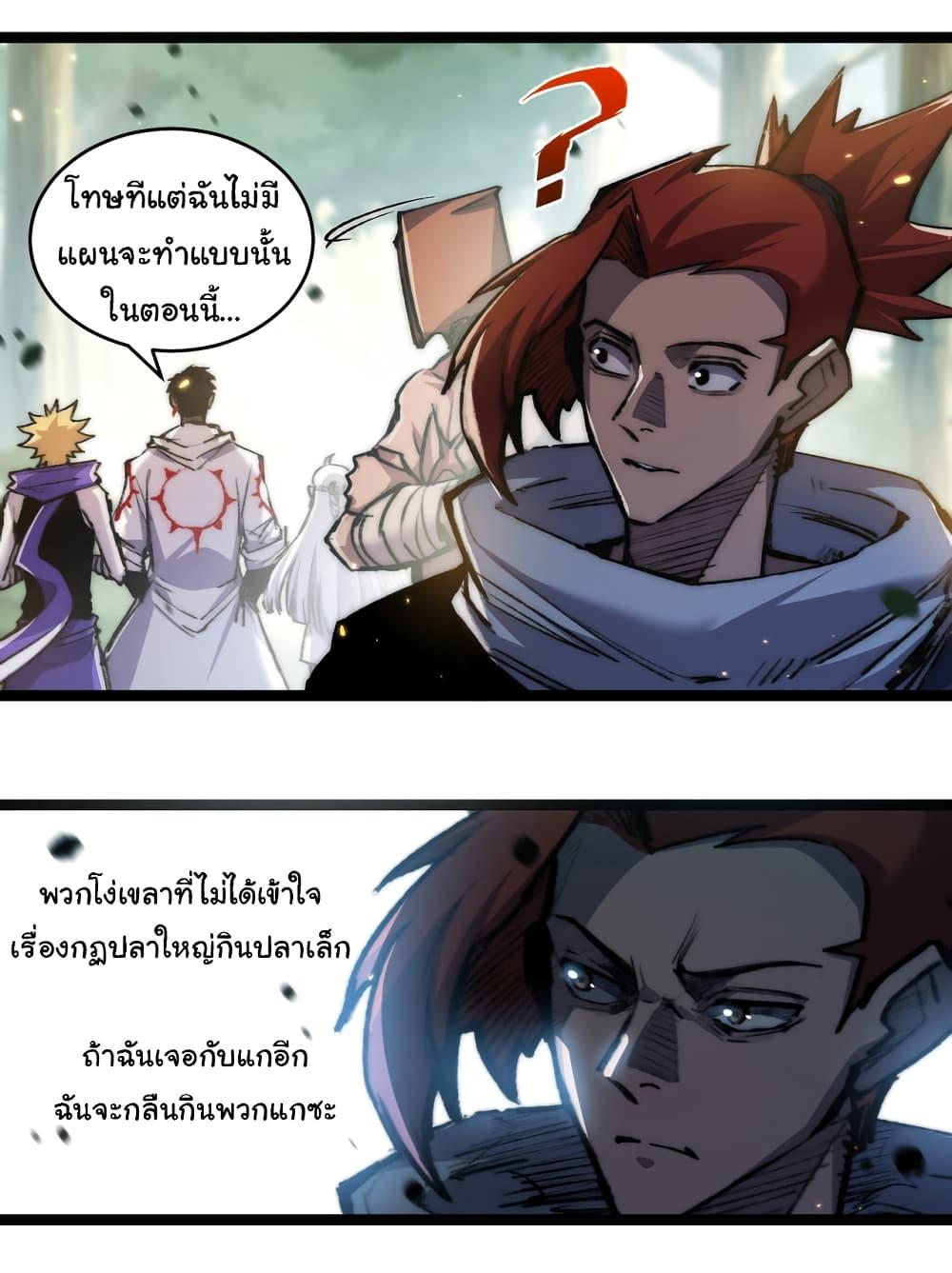 I’m The Boss in Magic Moon ตอนที่ 26 28