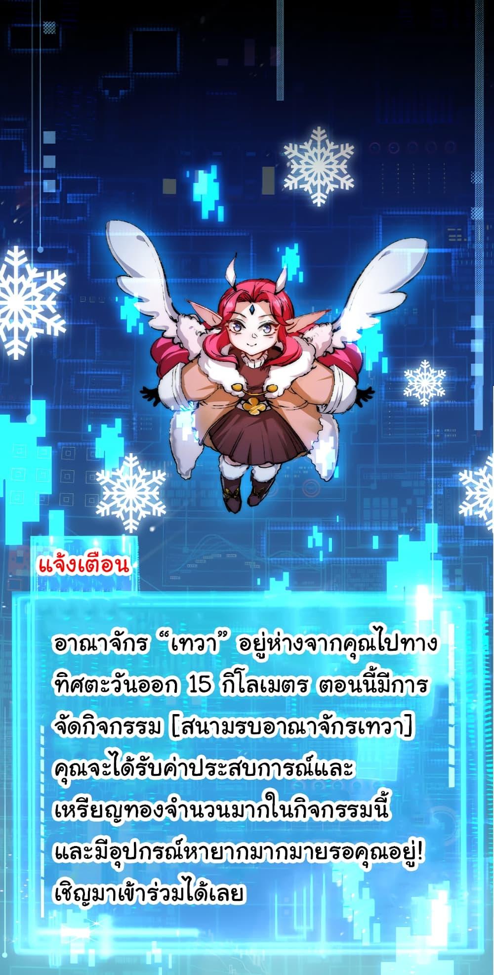 I’m The Boss in Magic Moon ตอนที่ 26 2