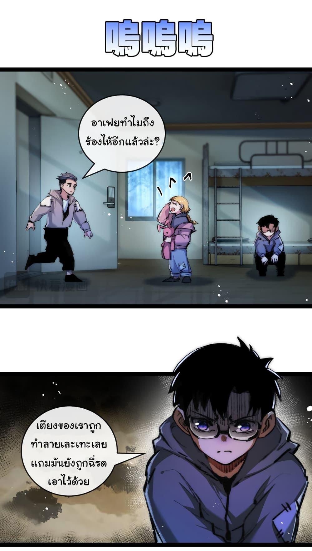 I’m The Boss in Magic Moon ตอนที่ 25 30