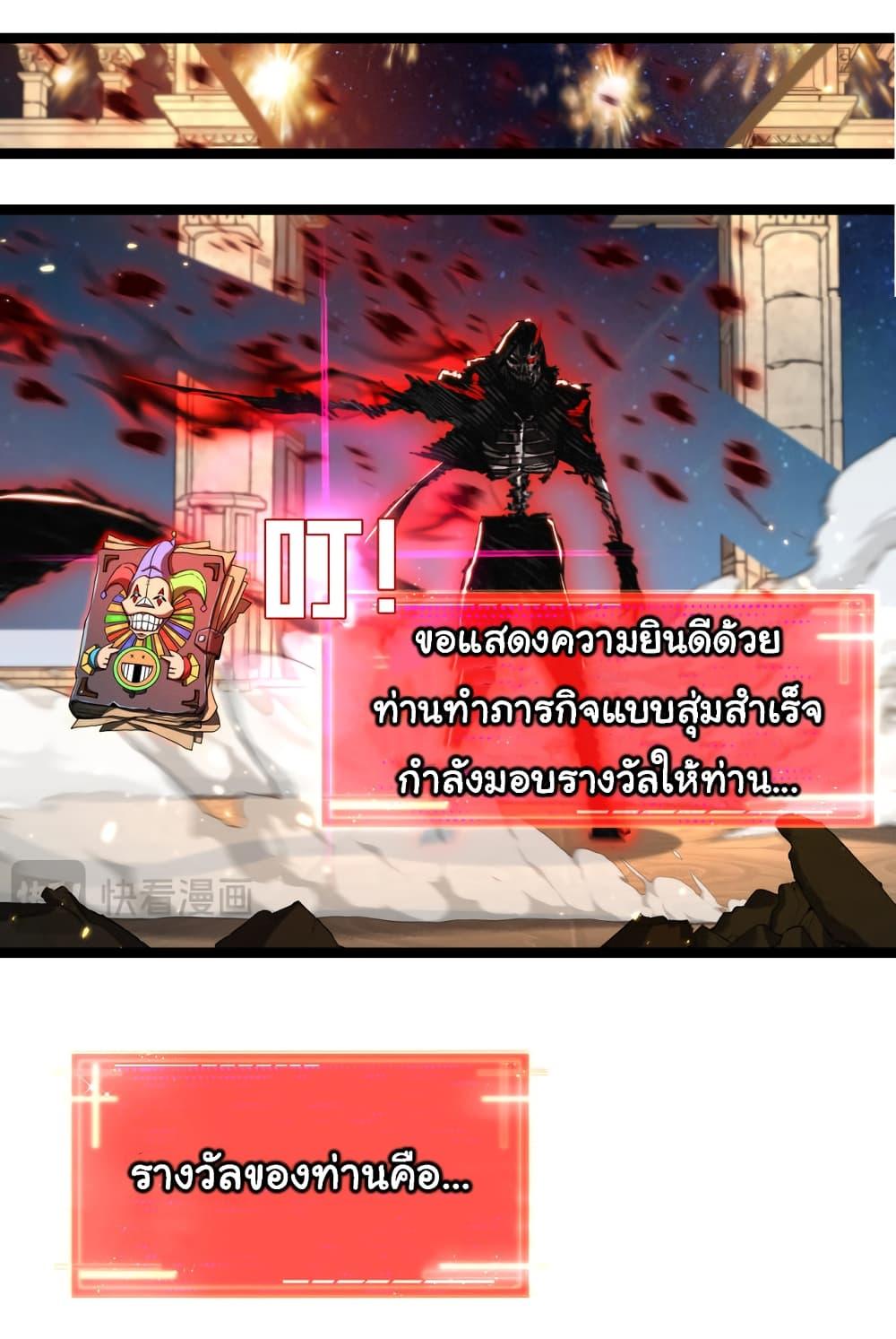 I’m The Boss in Magic Moon ตอนที่ 26 30