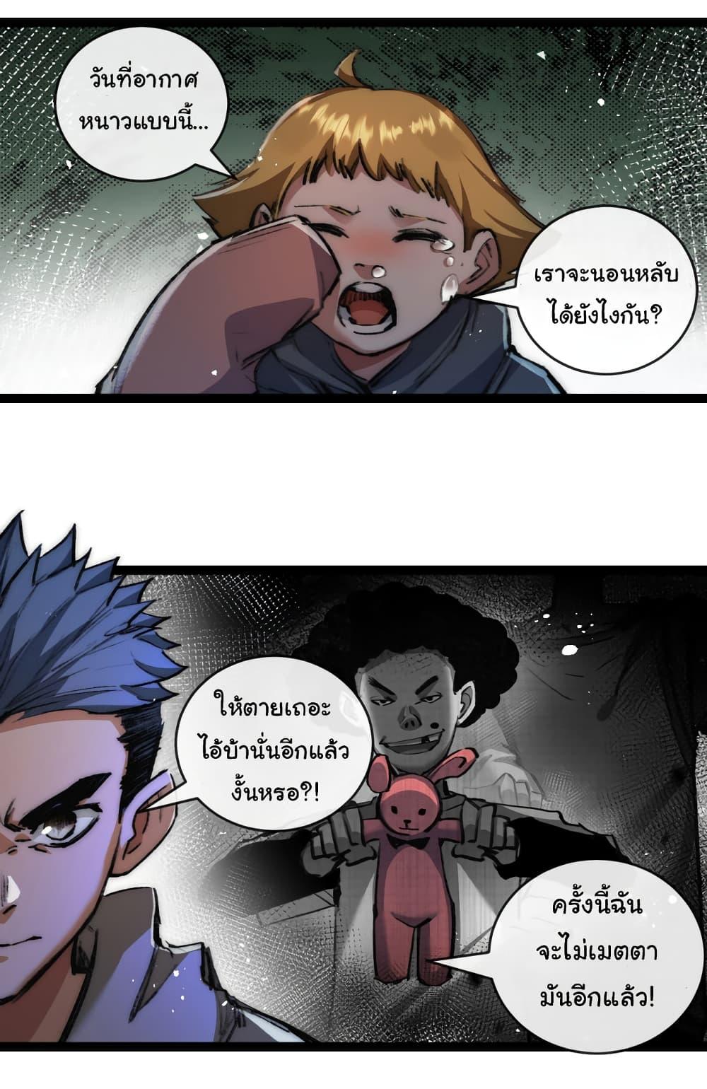 I’m The Boss in Magic Moon ตอนที่ 25 31