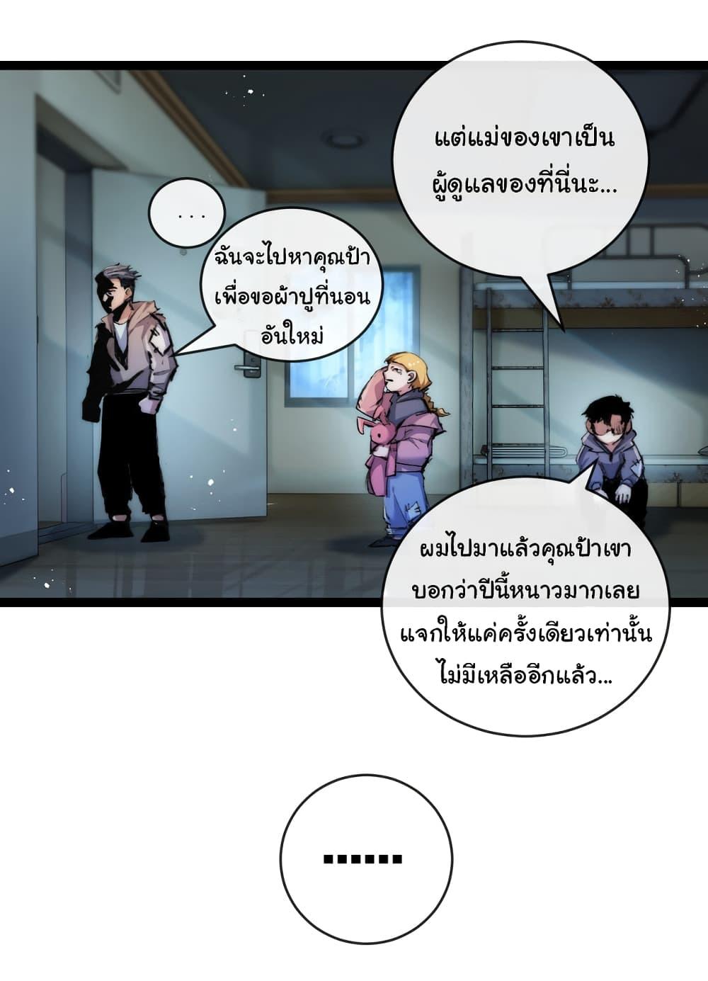 I’m The Boss in Magic Moon ตอนที่ 25 33