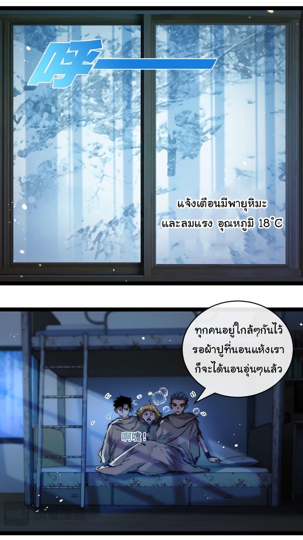 I’m The Boss in Magic Moon ตอนที่ 25 34