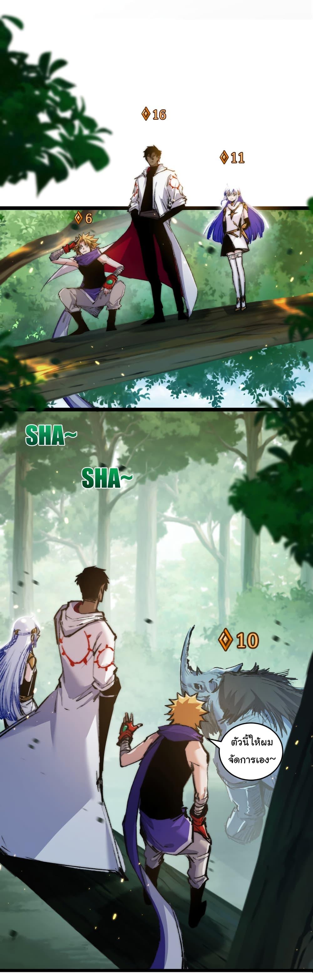 I’m The Boss in Magic Moon ตอนที่ 26 34