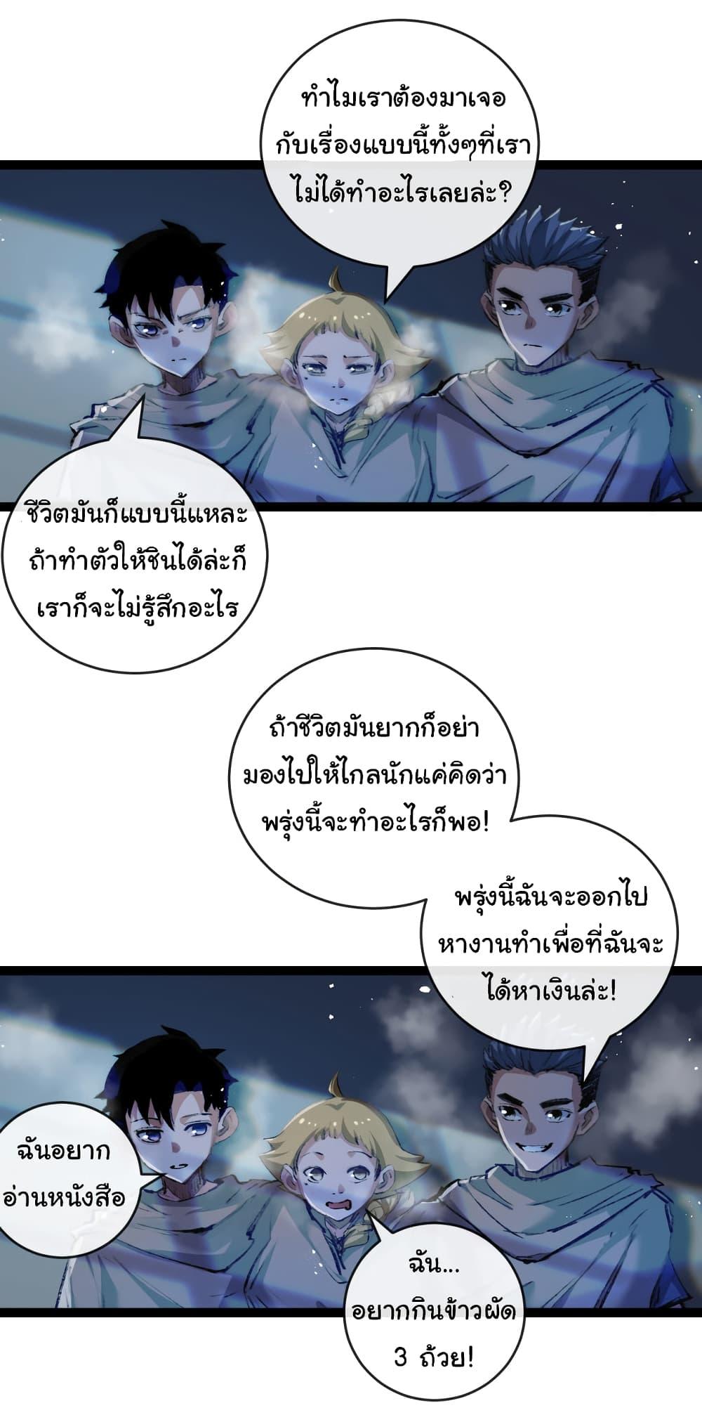I’m The Boss in Magic Moon ตอนที่ 25 35