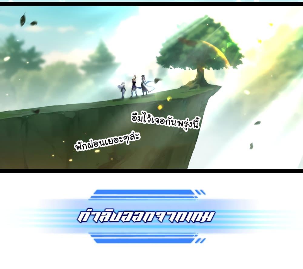 I’m The Boss in Magic Moon ตอนที่ 25 3
