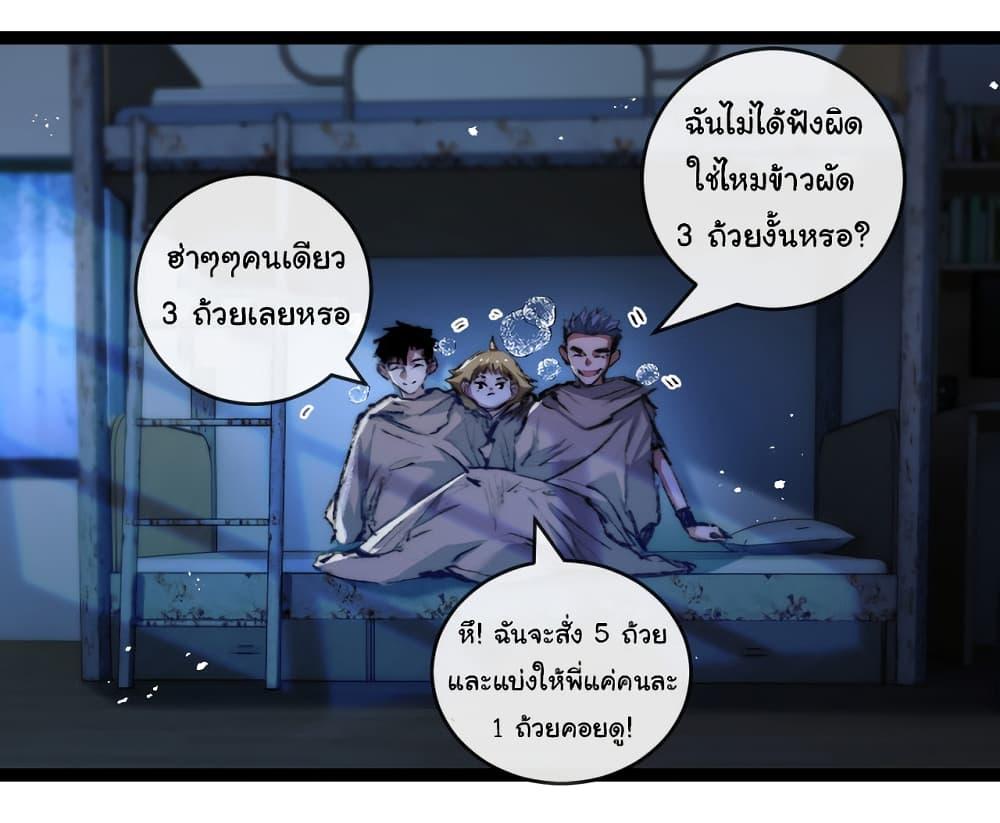 I’m The Boss in Magic Moon ตอนที่ 25 36