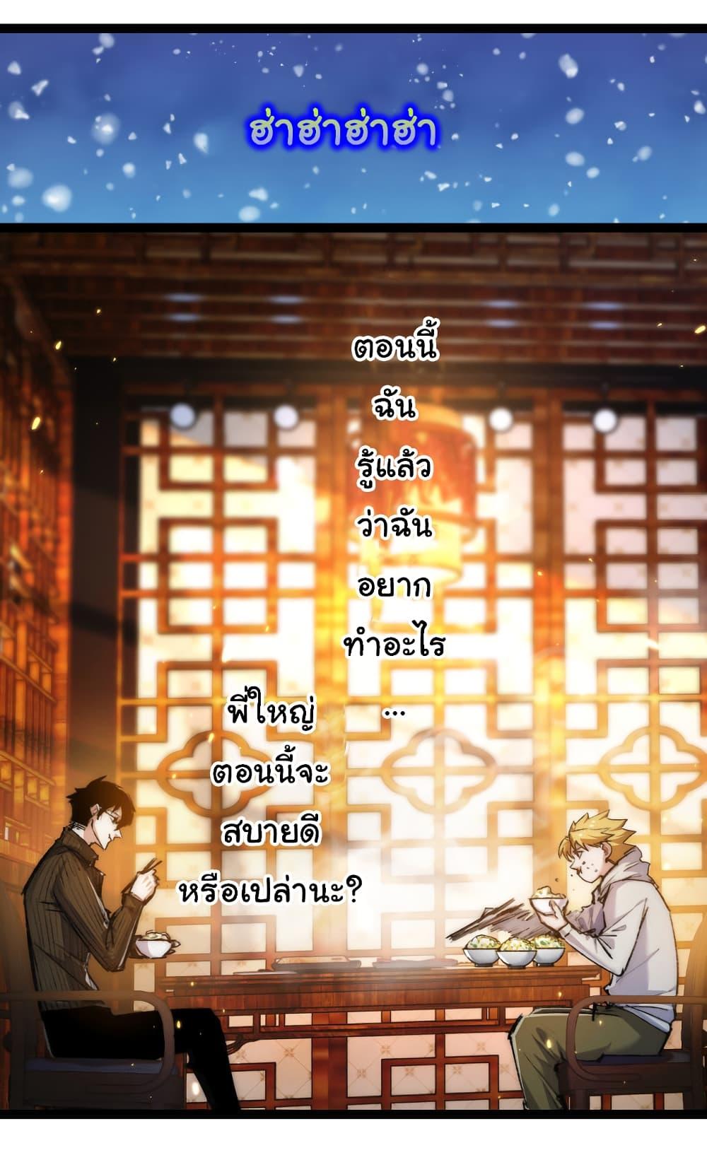 I’m The Boss in Magic Moon ตอนที่ 25 37