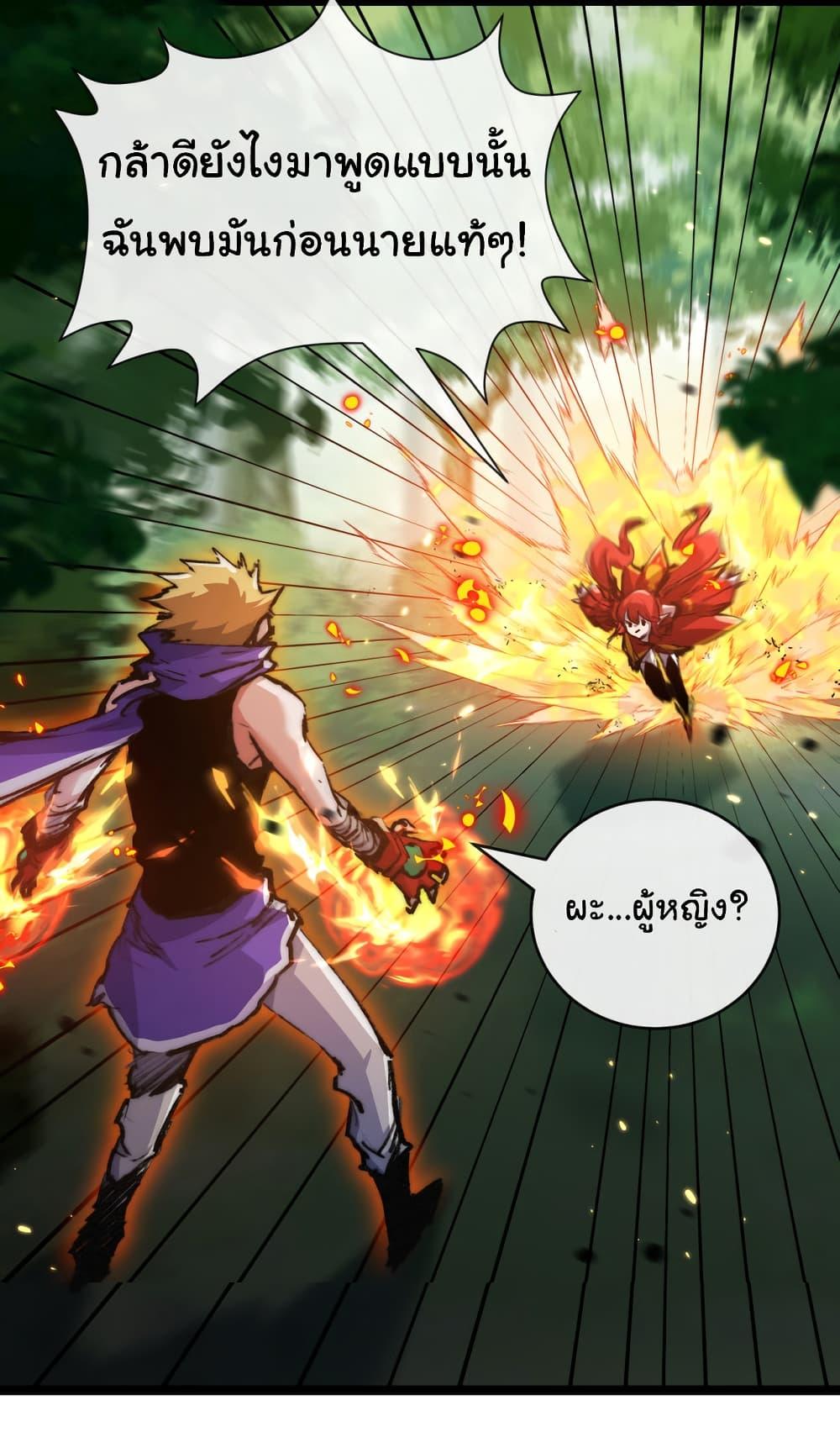 I’m The Boss in Magic Moon ตอนที่ 26 40