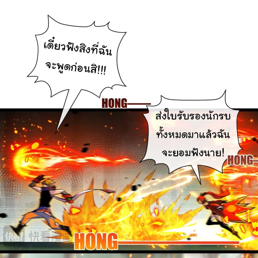 I’m The Boss in Magic Moon ตอนที่ 26 41