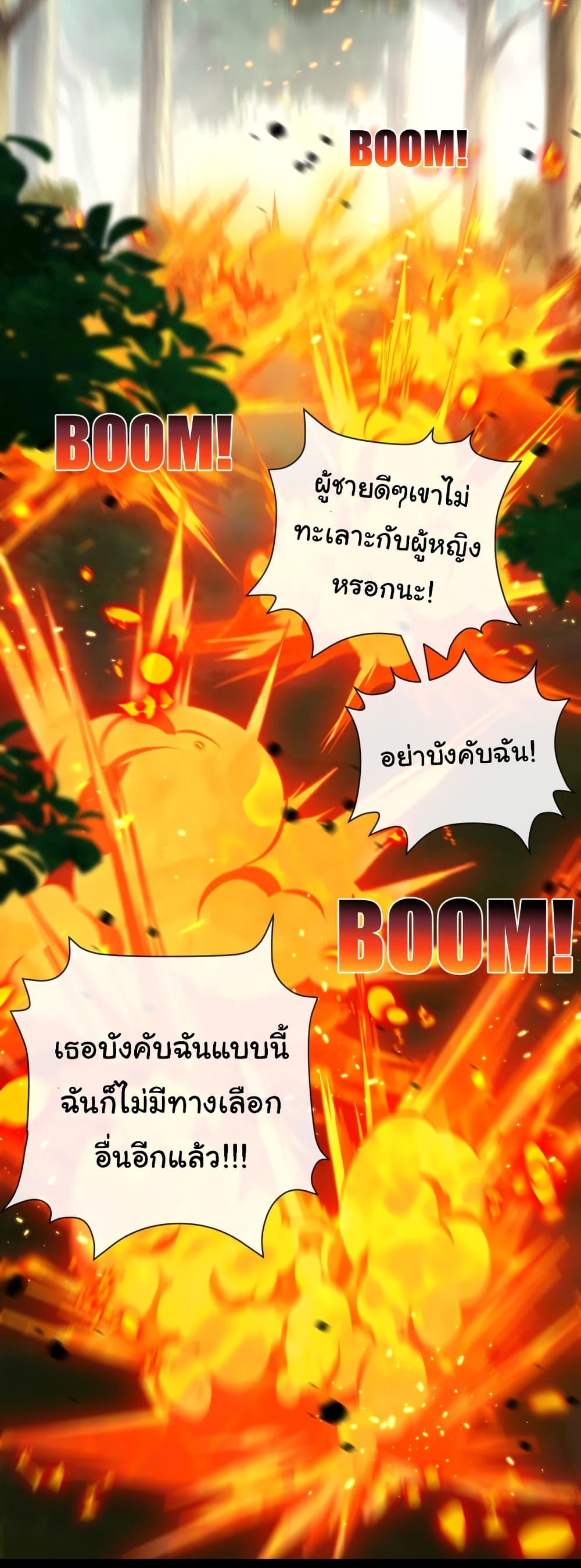 I’m The Boss in Magic Moon ตอนที่ 26 42