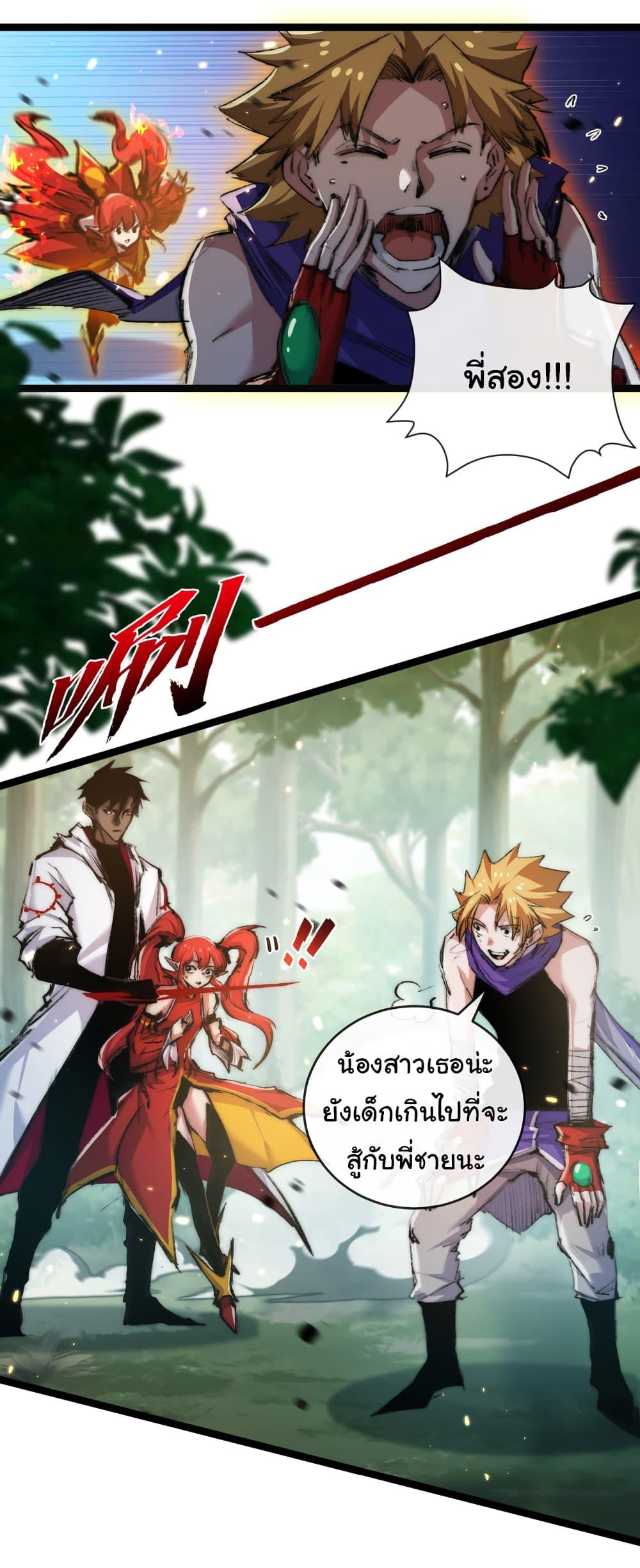 I’m The Boss in Magic Moon ตอนที่ 26 43