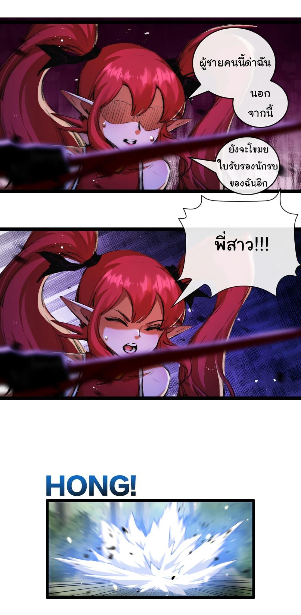 I’m The Boss in Magic Moon ตอนที่ 26 44
